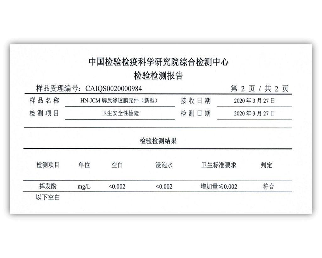 去（qù）揮發酚類衛生級膜元件